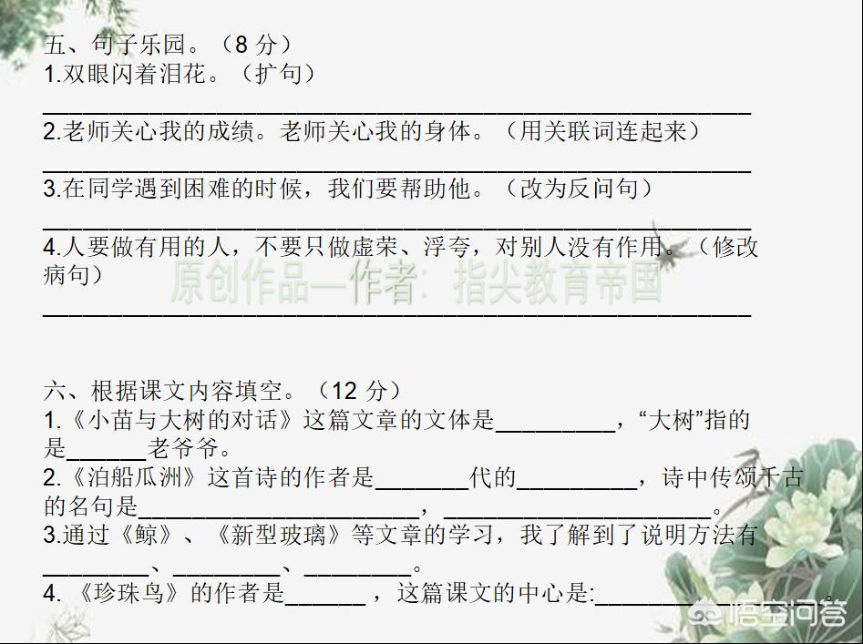 期末复习快速提分技巧,小考语文怎么快速复习更有效