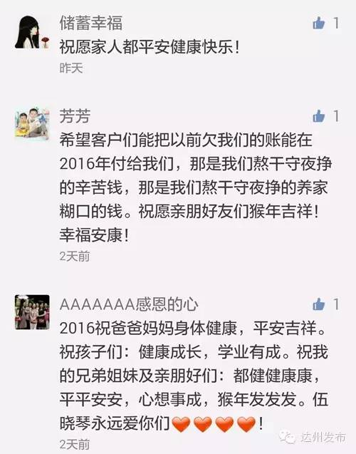 发愿望抽奖,新年祝福作品征集