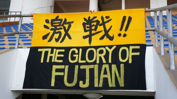 曾有*昌星赖**包机送球迷看球，为何经济大省福建养不了一中超球队？