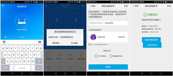 优酷路由器还能用吗,优酷路由器x2