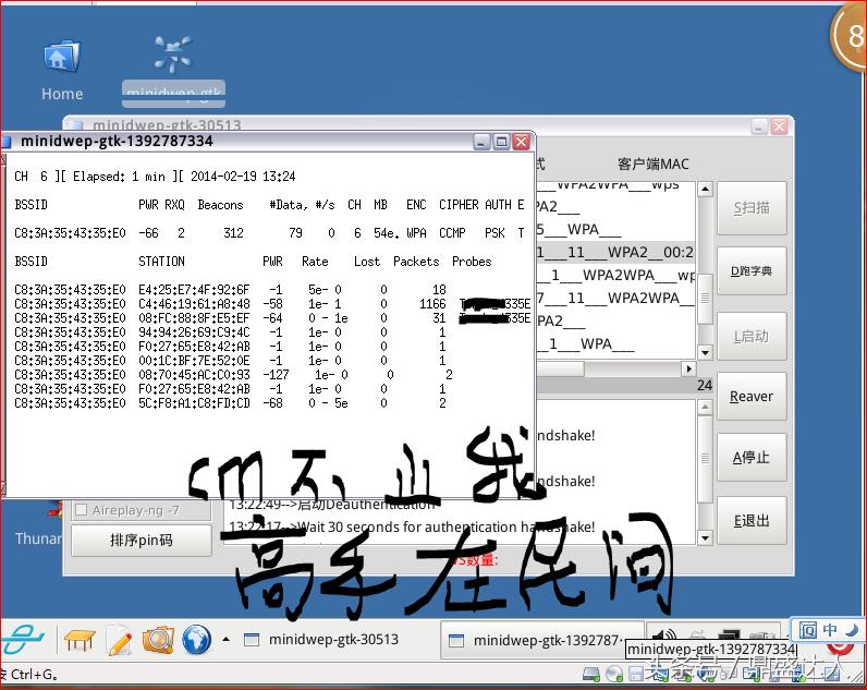 蹭网软件最好的是哪款,史上最强的蹭网软件是什么