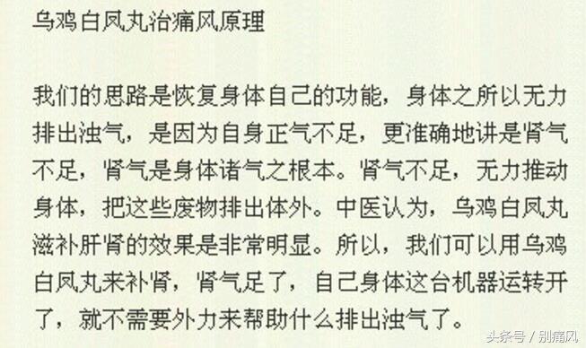 专家介绍6大痛风用药注意事项,十大疾病痛风