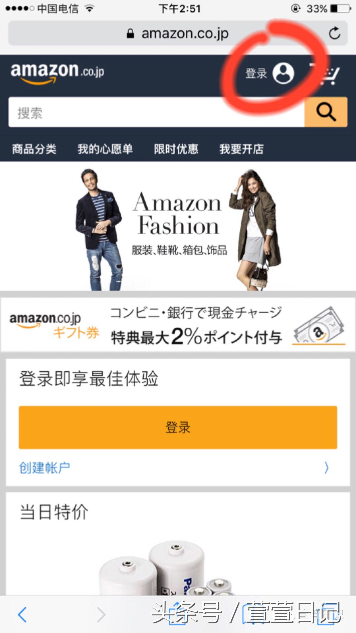 日亚直邮竟然比转运还便宜？手机版日亚直邮购买教程来啦！