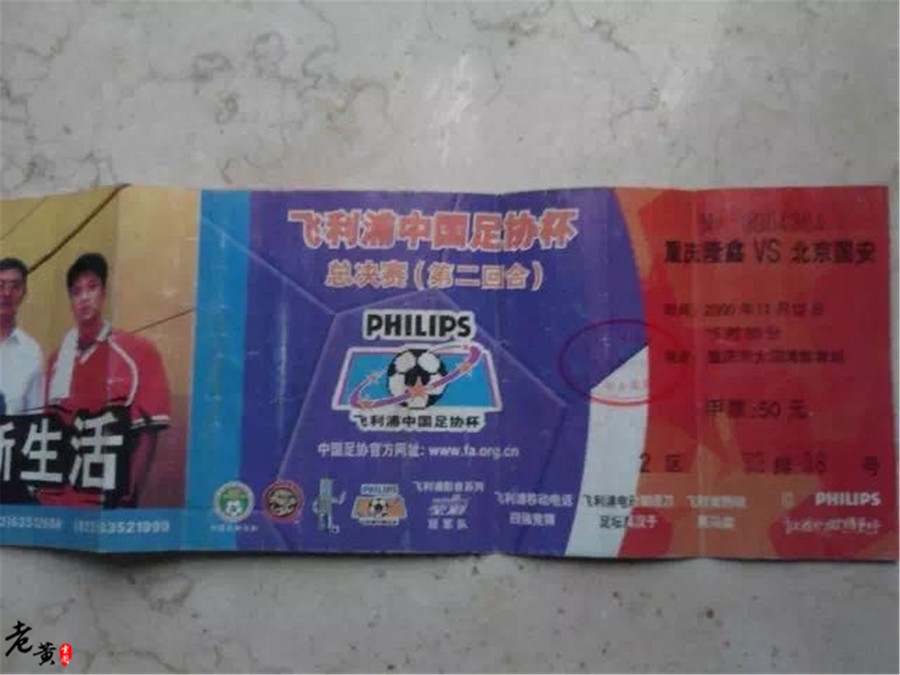 还记得年少时的梦吗足球球星,重庆隆鑫足协杯夺冠完整视频