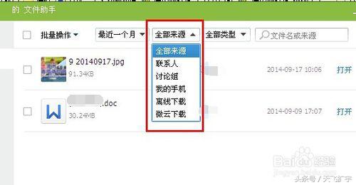 怎么查看QQ接收或发送过的文件