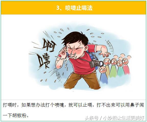 胃胀气打嗝不止怎么办？民间治疗打嗝偏方大全15秒搞定！