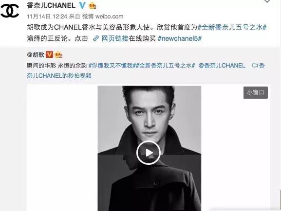 签约胡歌,胡歌香奈儿香水发布会