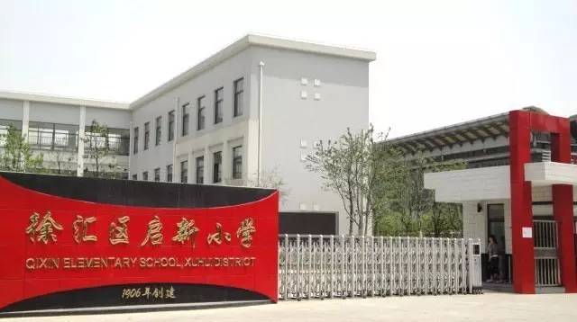 上海公立学校潜力股,上海小学名校有哪些