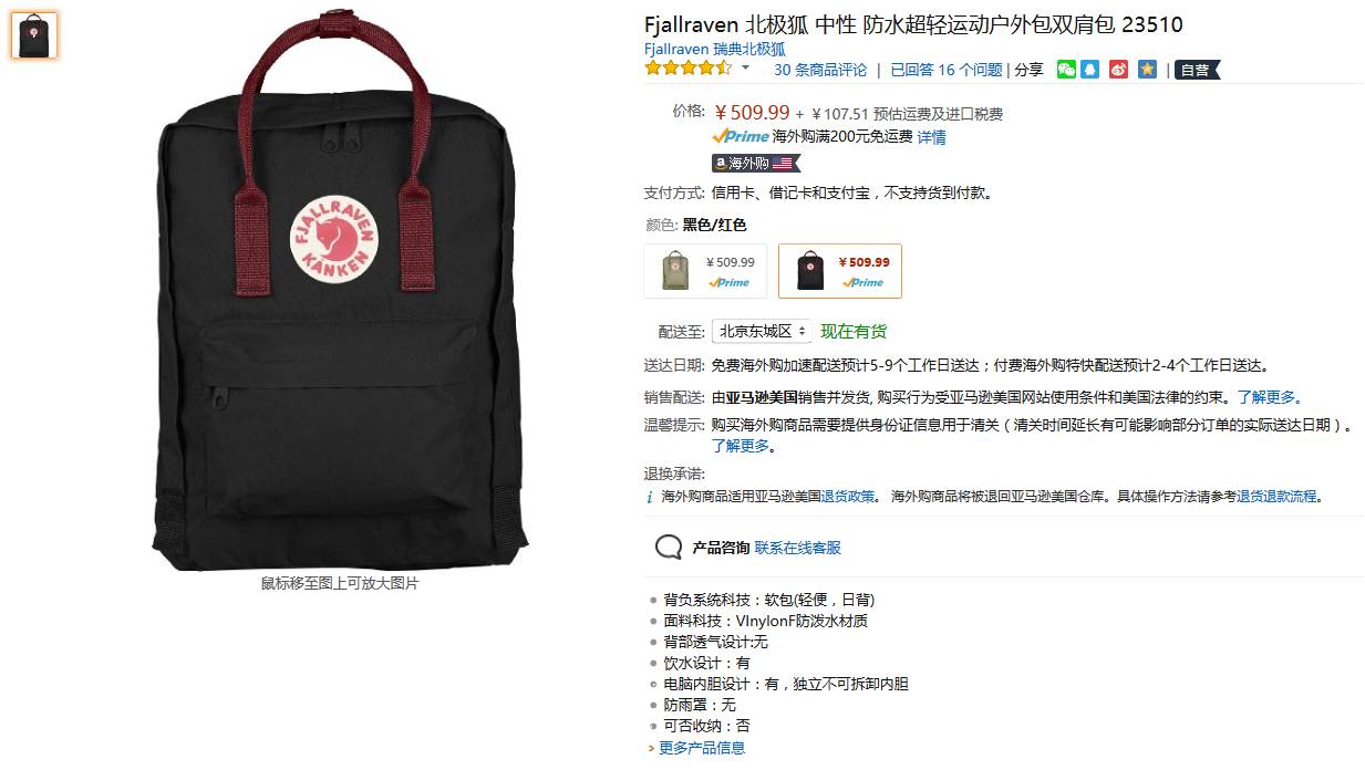 你还在旅途中买到行李超重吗Prime已经免费送到你家门口了