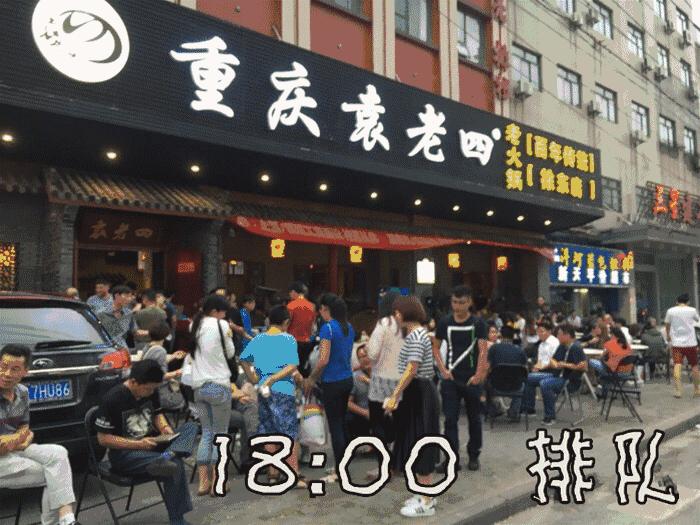 武汉口碑最好的四川火锅排名,武汉卤校长火锅有哪几家