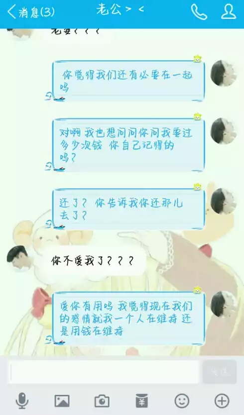 男友总找你借钱咋办,男友总问我要钱怎么办