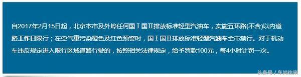 40万辆国Ⅰ国Ⅱ车惨遭淘汰！全部攻略都在这里！