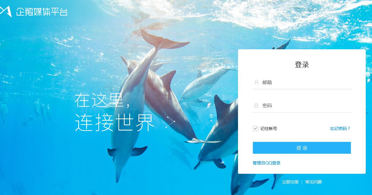 申请快看点注册自媒体平台账号,如何申请多个西瓜自媒体账号