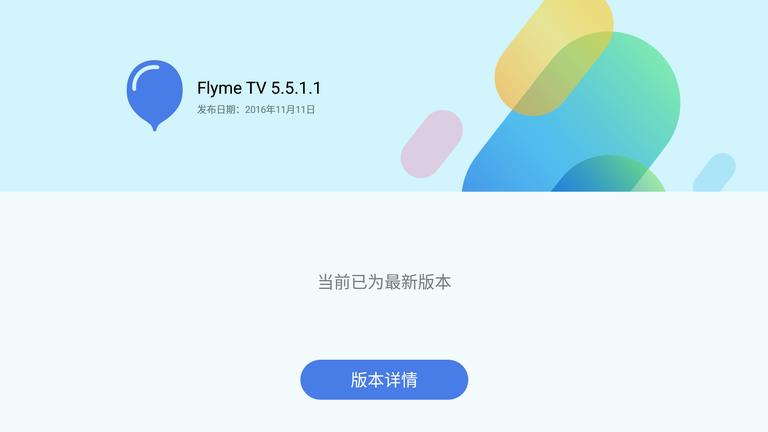 魅族盒子扩容,魅族盒子深度解析