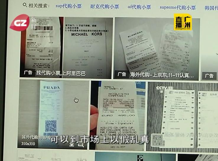 广州捣毁高仿窝点,广州近日抓获制假服装窝点