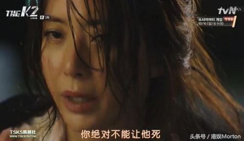 thek2韩剧电视剧第16集完全版,thek2国语版全部电视剧