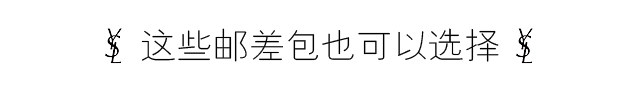 ysl星辰现在还有吗,别再刷屏是什么意思