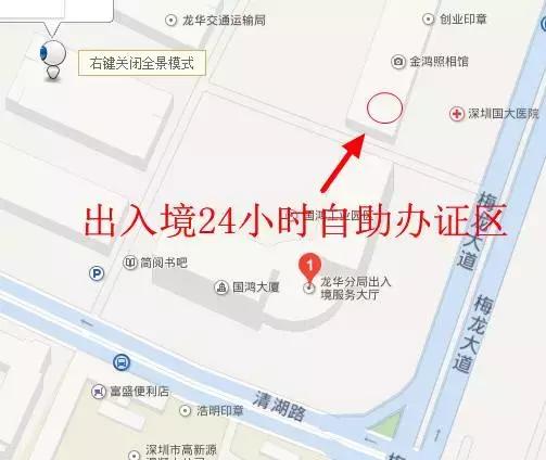 深圳龙华区出入境自助机,深圳龙华办理出入境在哪里