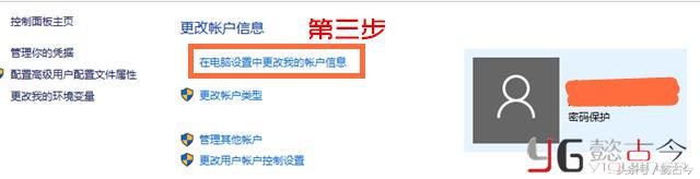 Win10没有激活怎么设置密码,win10没有唤醒时需要密码