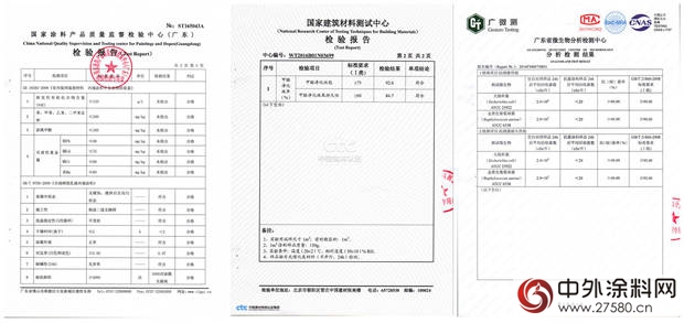 美涂士净味抗甲醛5合一,立邦乳胶漆海洋之星