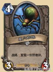 炉石最新标准全卡是什么,炉石新卡深度解析