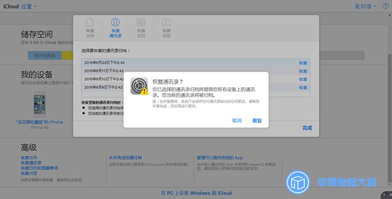 iphone13通讯录丢失怎么恢复,iphone如何找回丢失通讯录