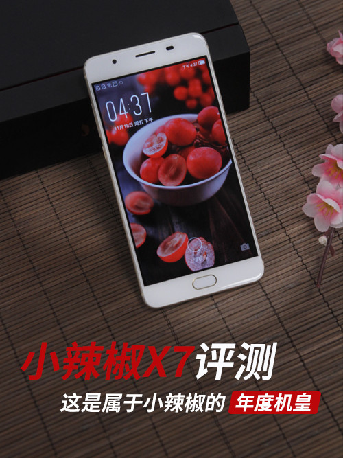 小辣椒x7拆机,小辣椒X7什么样的