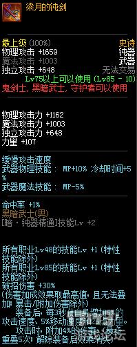 DNF国服史诗改版即将改版你们准备好了吗?