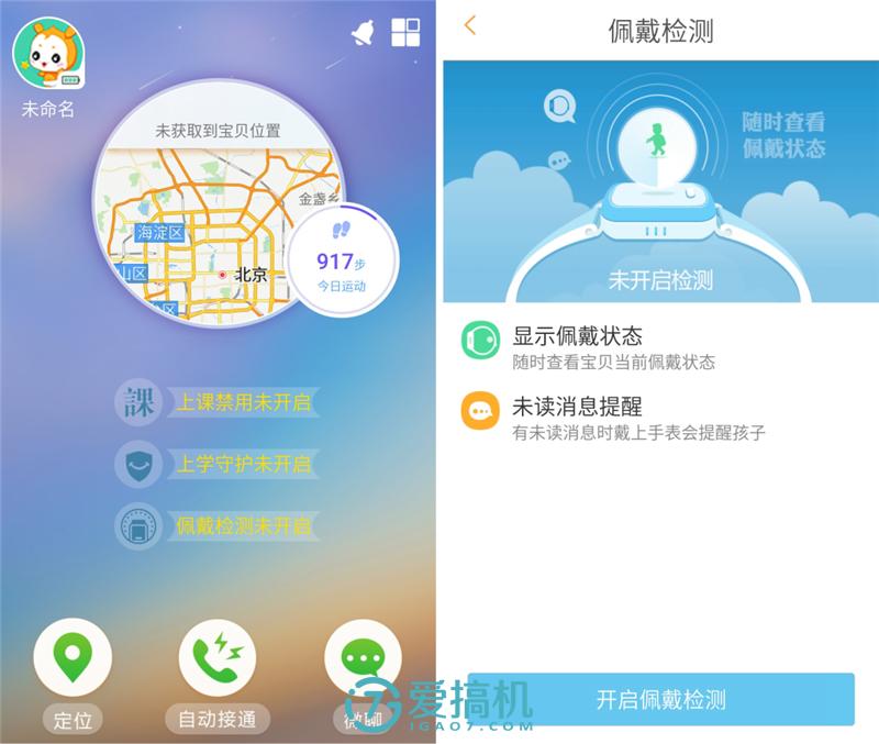 小天才儿童手表守护听收费吗,小天才Y03儿童电话手表