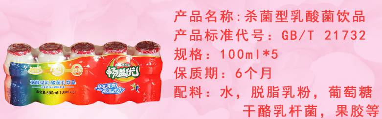 养乐多优益c评测,优益c和津威乳酸菌哪个好