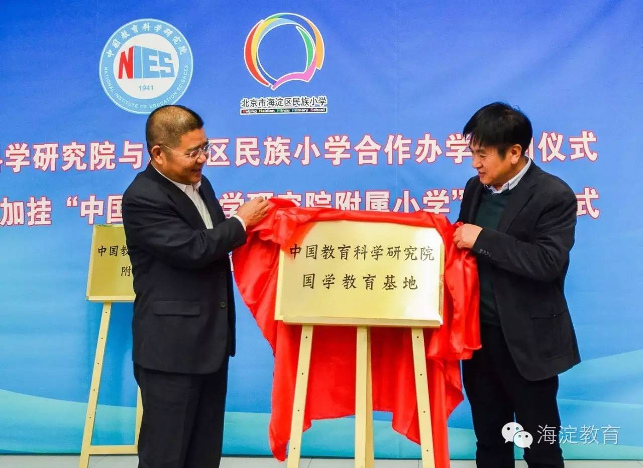 合作民族小学,教育科学研究院附属实验小学