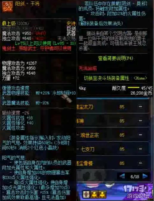 DNF国服史诗改版即将改版你们准备好了吗?