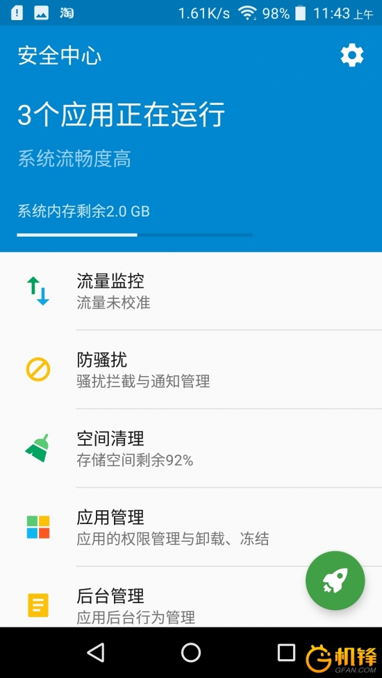 一键省电,一键省电60分钟