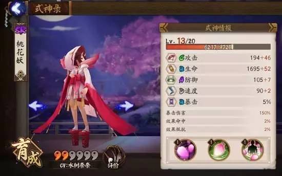 阴阳师百鬼夜行声优大全,阴阳师百鬼夜行配音