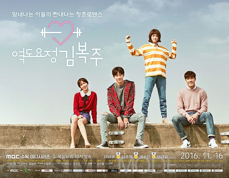 看了《举重精灵金福珠》中的李圣经，你一定想买卫衣！