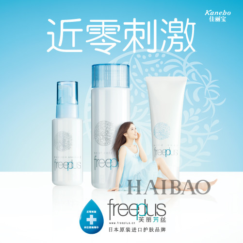 芙丽芳丝freeplus紧致清爽套装,芙丽芳丝freeplus