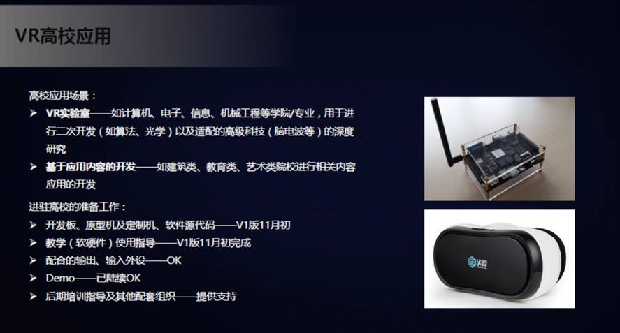 vr一体机官方旗舰店,vr一体机10000元