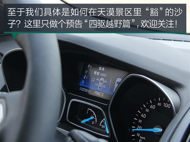 翼虎冬天高速长途胎压多少合适,福特翼虎总里程调表