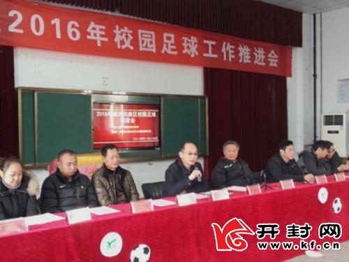 开封校园足球,开封顺河足球文化节