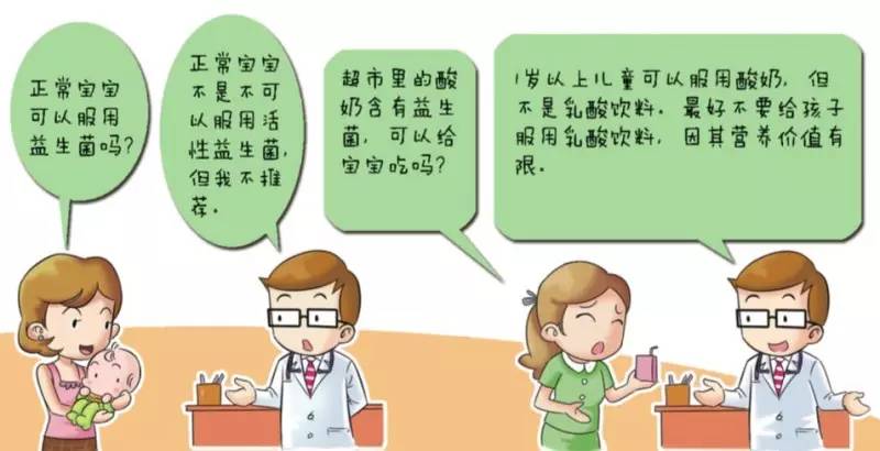 益生菌选保健的还是药物的,益生菌好不好怎么选择