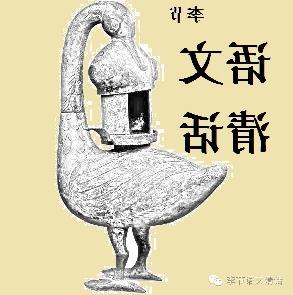 文言文教学引导,文言文教学目的