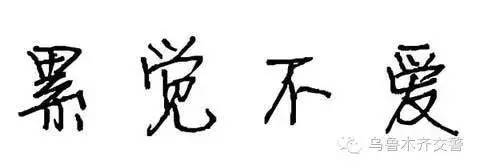 「蜀黍支招」“宝宝冷，不想动”Whaaaaaat?——气温骤降，车打不着了肿么办！