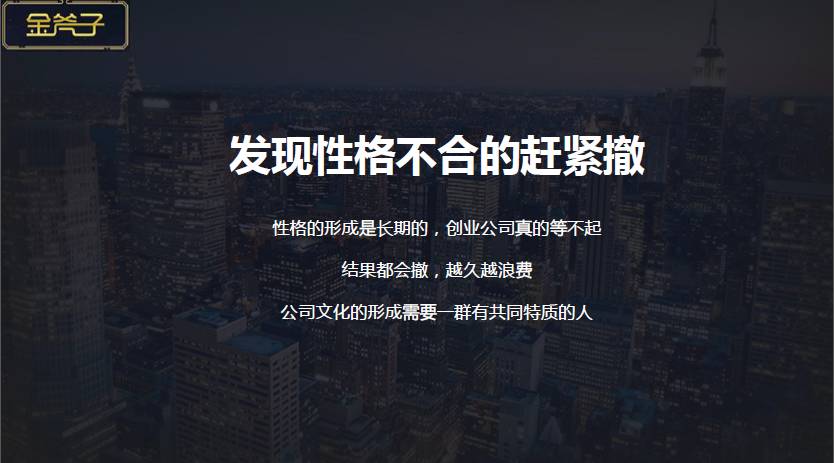 金斧子ceo,金斧子ceo张开兴个人简介