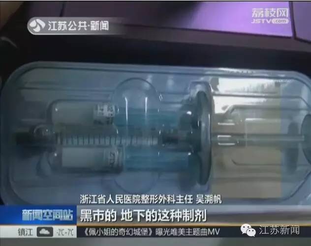 女子打瘦脸针致死,女子花16万打美容针