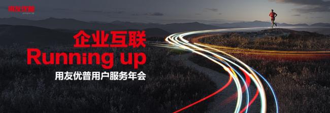 用友优普移动应用,用友优普最新视频