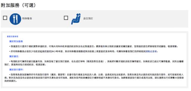 出行必备！空姐告诉你航空公司有哪些免费服务