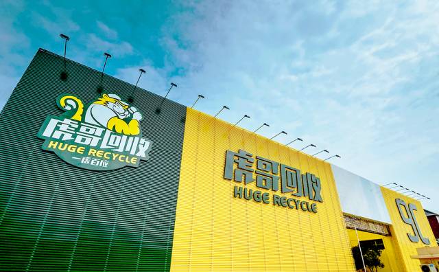 虎哥回收的盈利点是什么,虎哥回收旧衣服价格表