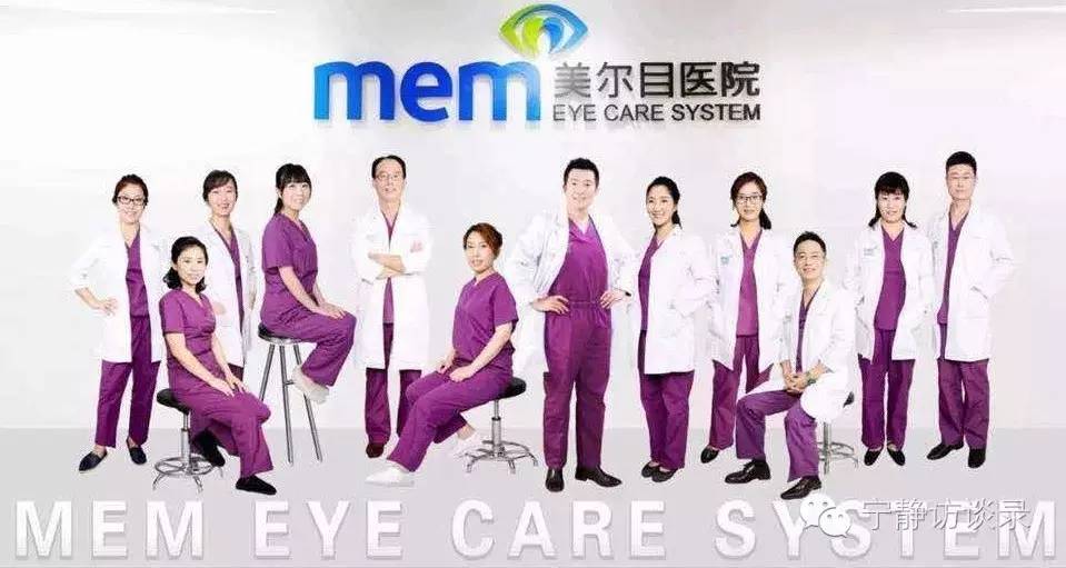 美尔目眼科院长叶子隆简历,美尔目叶子隆跟王聪哪个技术好