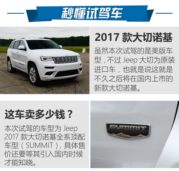 不输豪华品牌的车,进口大切诺基2020款怎么样