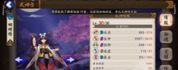 2021阴阳师治疗式神哪个值得培养,阴阳师pve不用升级技能的式神